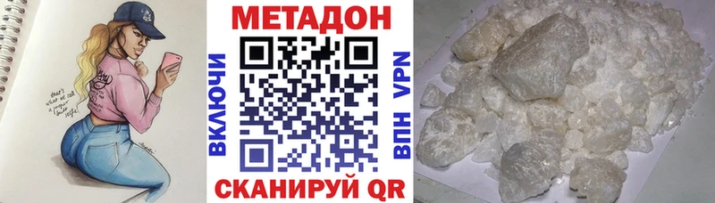 МЕТАДОН кристалл Петушки